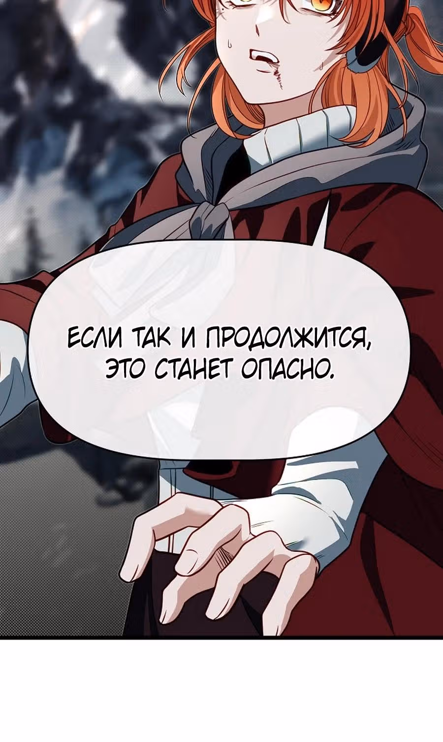 Младший брат погибшего героя — Том 3 · Глава 112, страница 31
