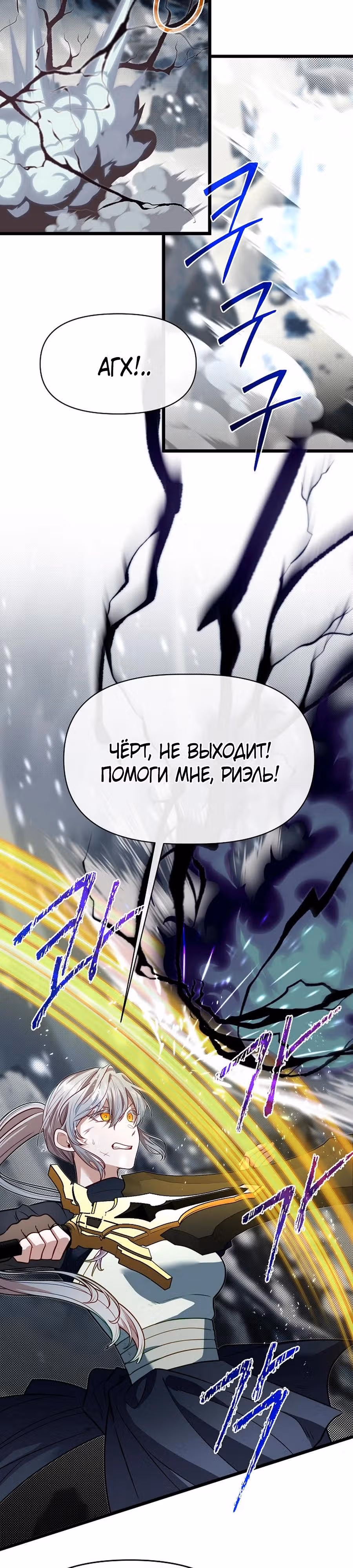 Младший брат погибшего героя — Том 3 · Глава 112, страница 36