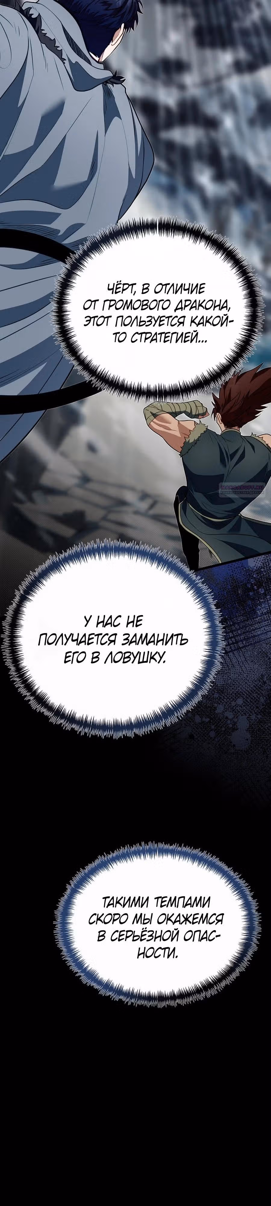 Младший брат погибшего героя — Том 3 · Глава 112, страница 42