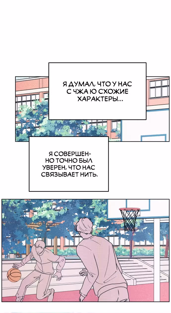 Интроверты — Том 1 · Глава 51, страница 45