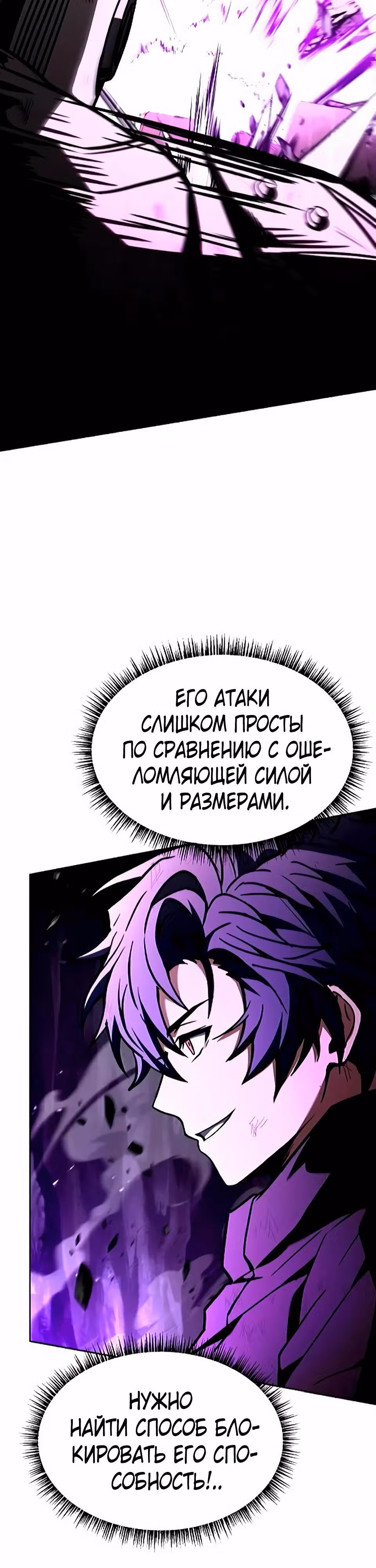 Созвездия мои ученики — Том 1 · Глава 132, страница 12