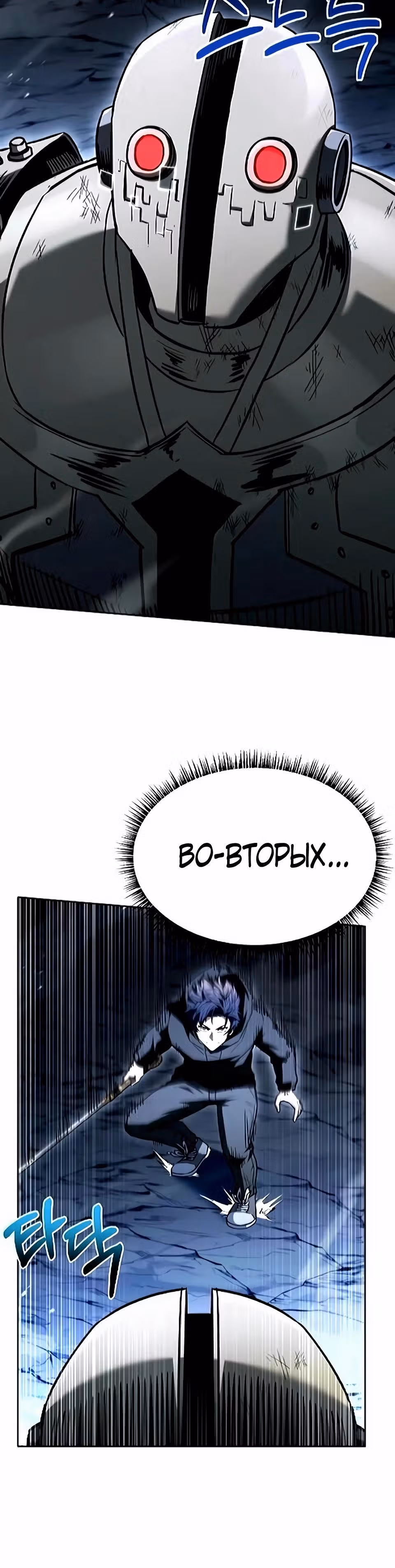 Созвездия мои ученики — Том 1 · Глава 132, страница 18