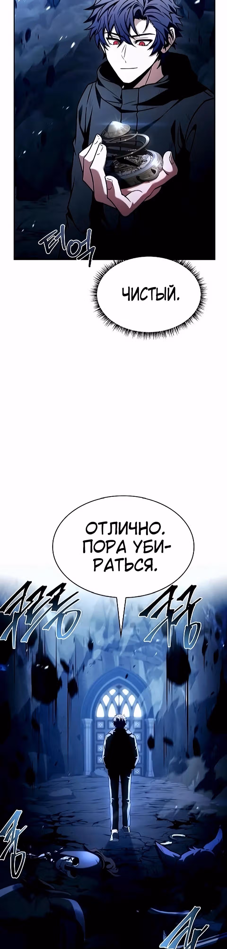 Созвездия мои ученики — Том 1 · Глава 132, страница 33
