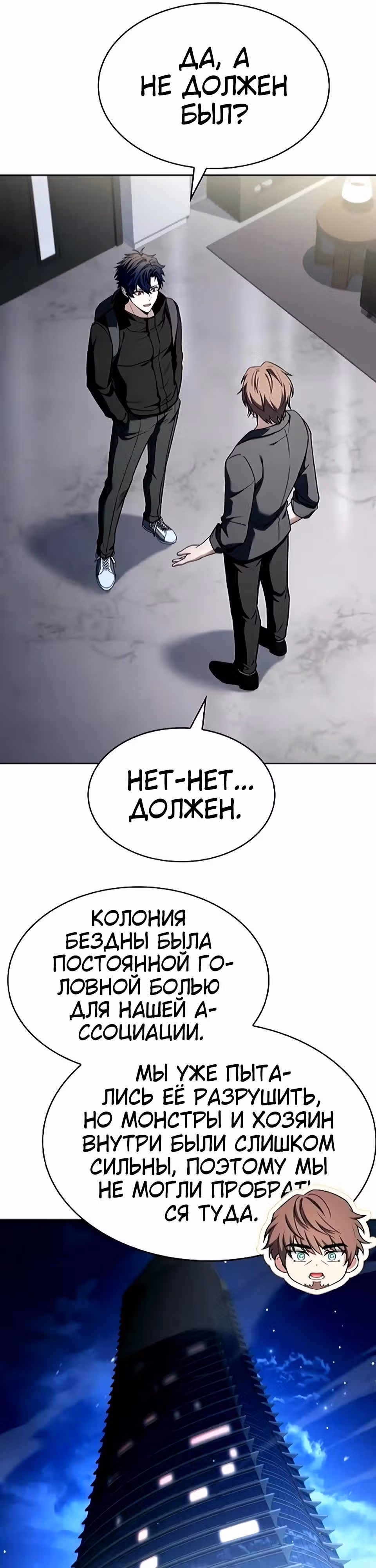 Созвездия мои ученики — Том 1 · Глава 132, страница 37