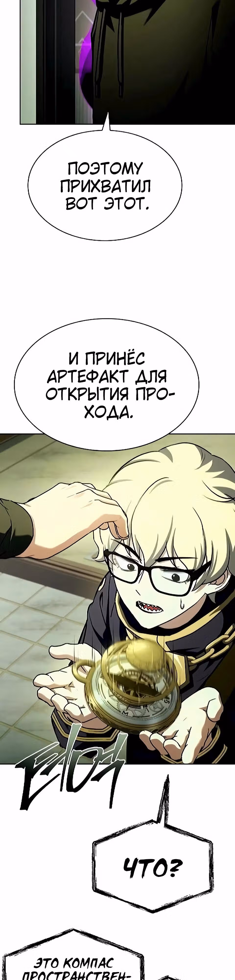 Созвездия мои ученики — Том 1 · Глава 132, страница 44