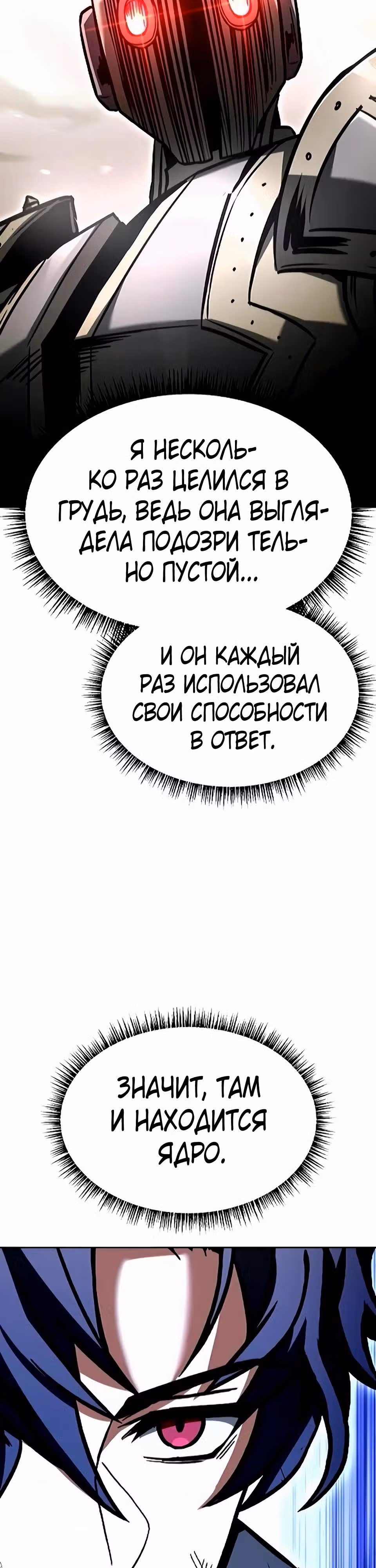 Созвездия мои ученики — Том 1 · Глава 132, страница 10