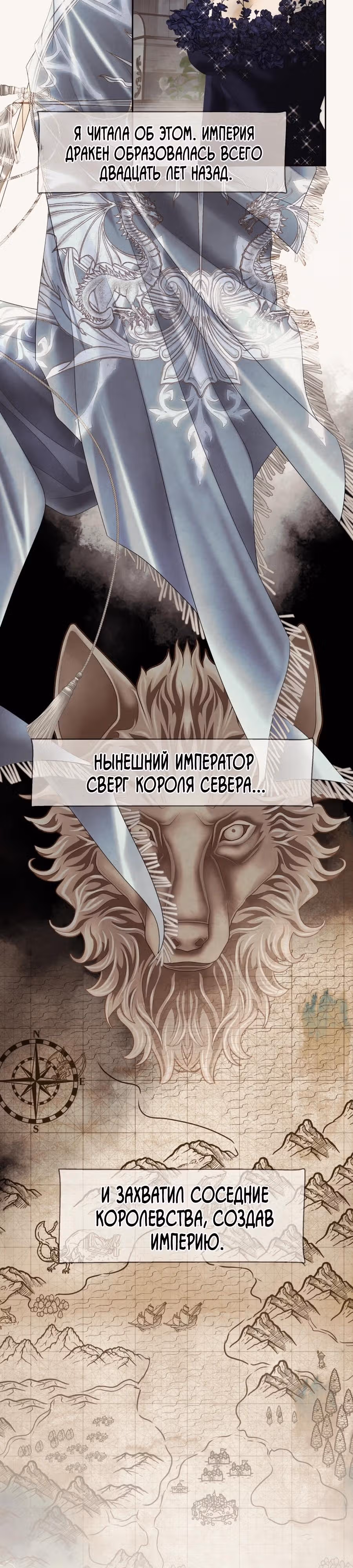 Я злодейка — Том 1 · Глава 80, страница 32