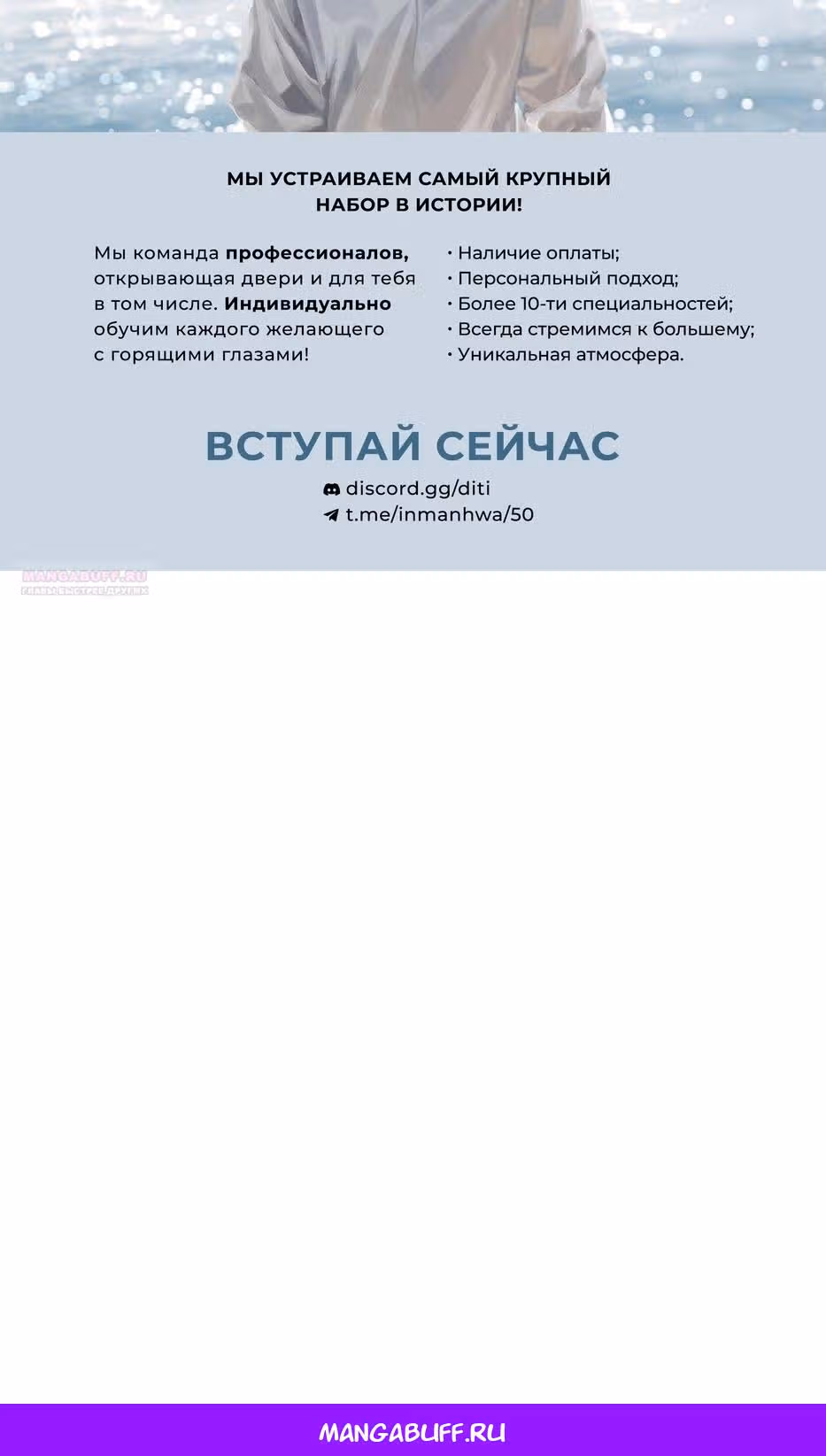 Охотник за судьбами F-класса — Том 1 · Глава 97, страница 101