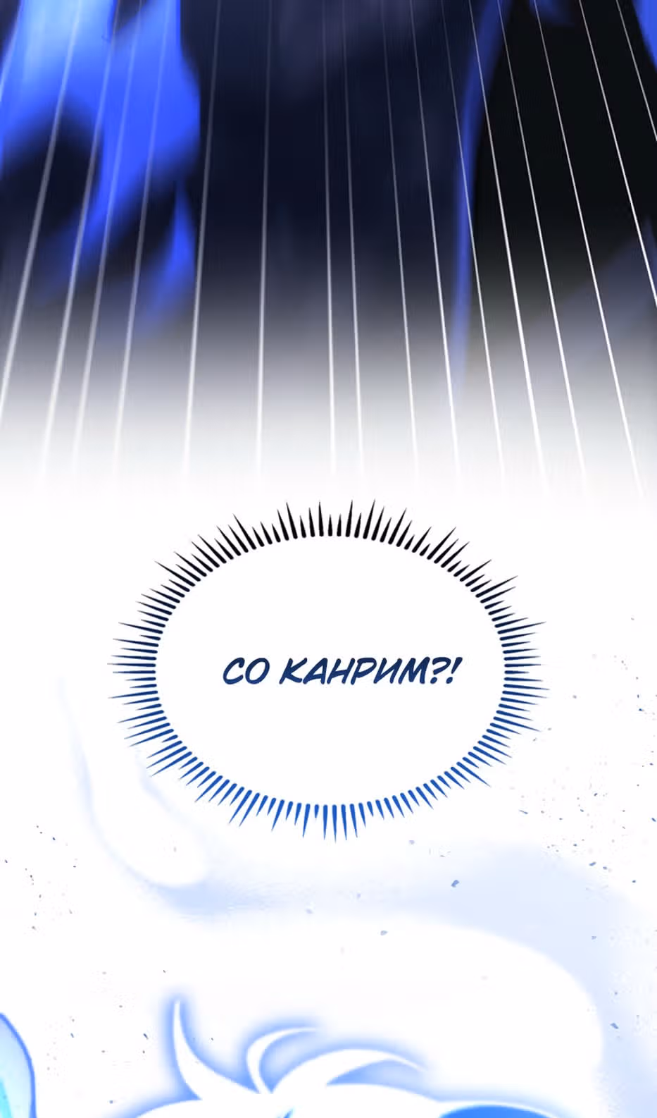 Охотник за судьбами F-класса — Том 1 · Глава 97, страница 42