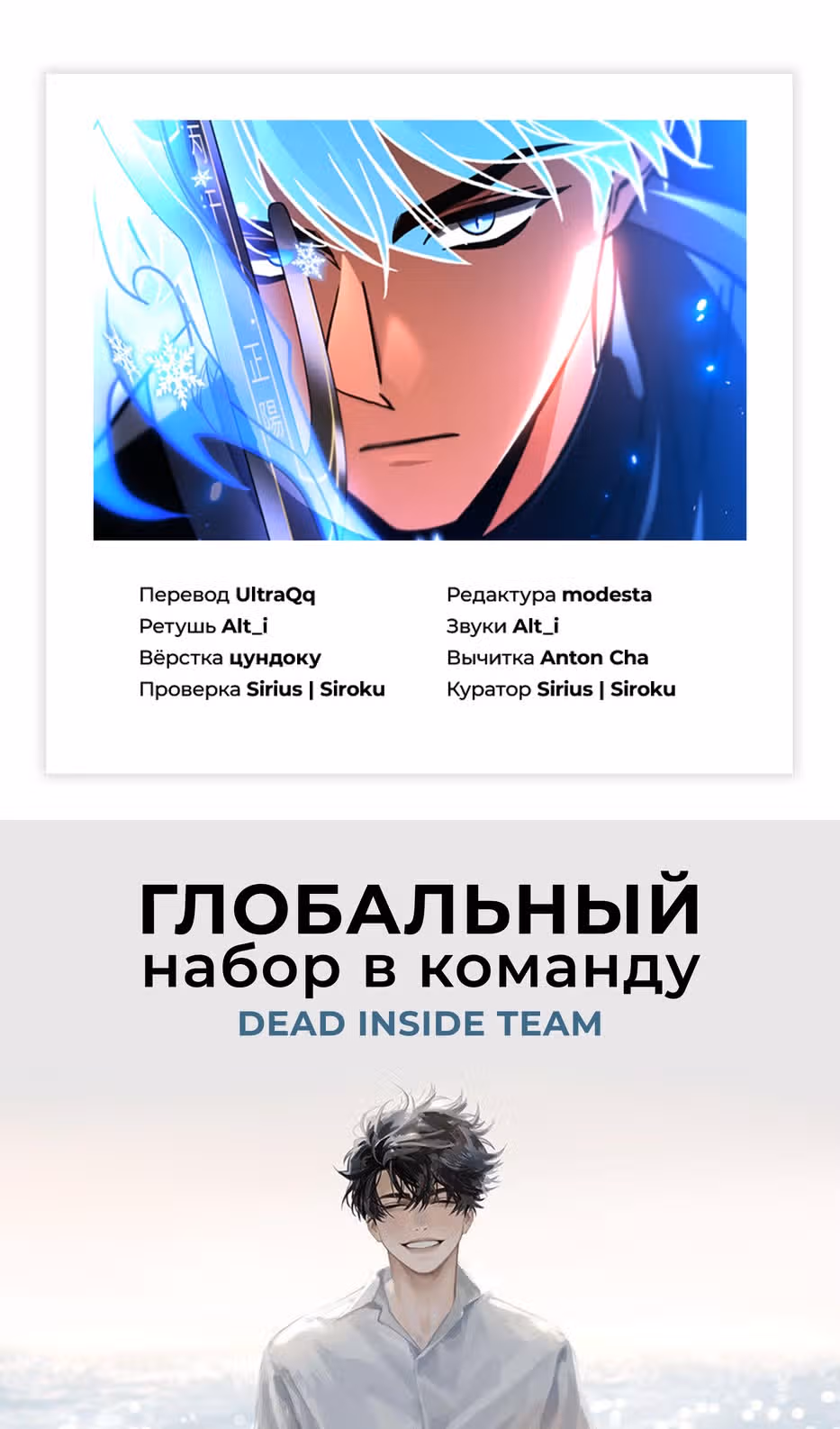 Охотник за судьбами F-класса — Том 1 · Глава 97, страница 100