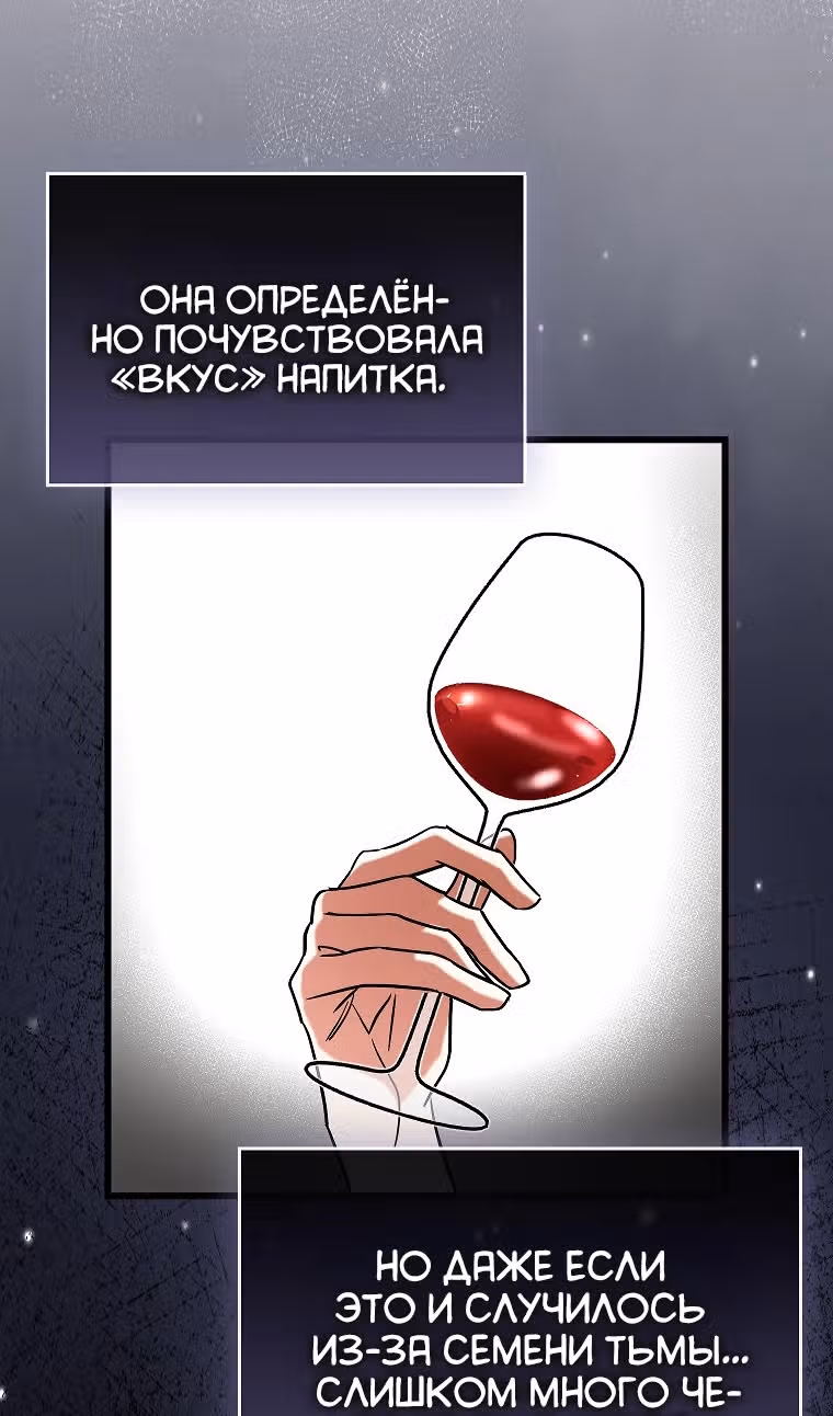 Тяжелая Ноша Саппорта — Том 1 · Глава 79, страница 40