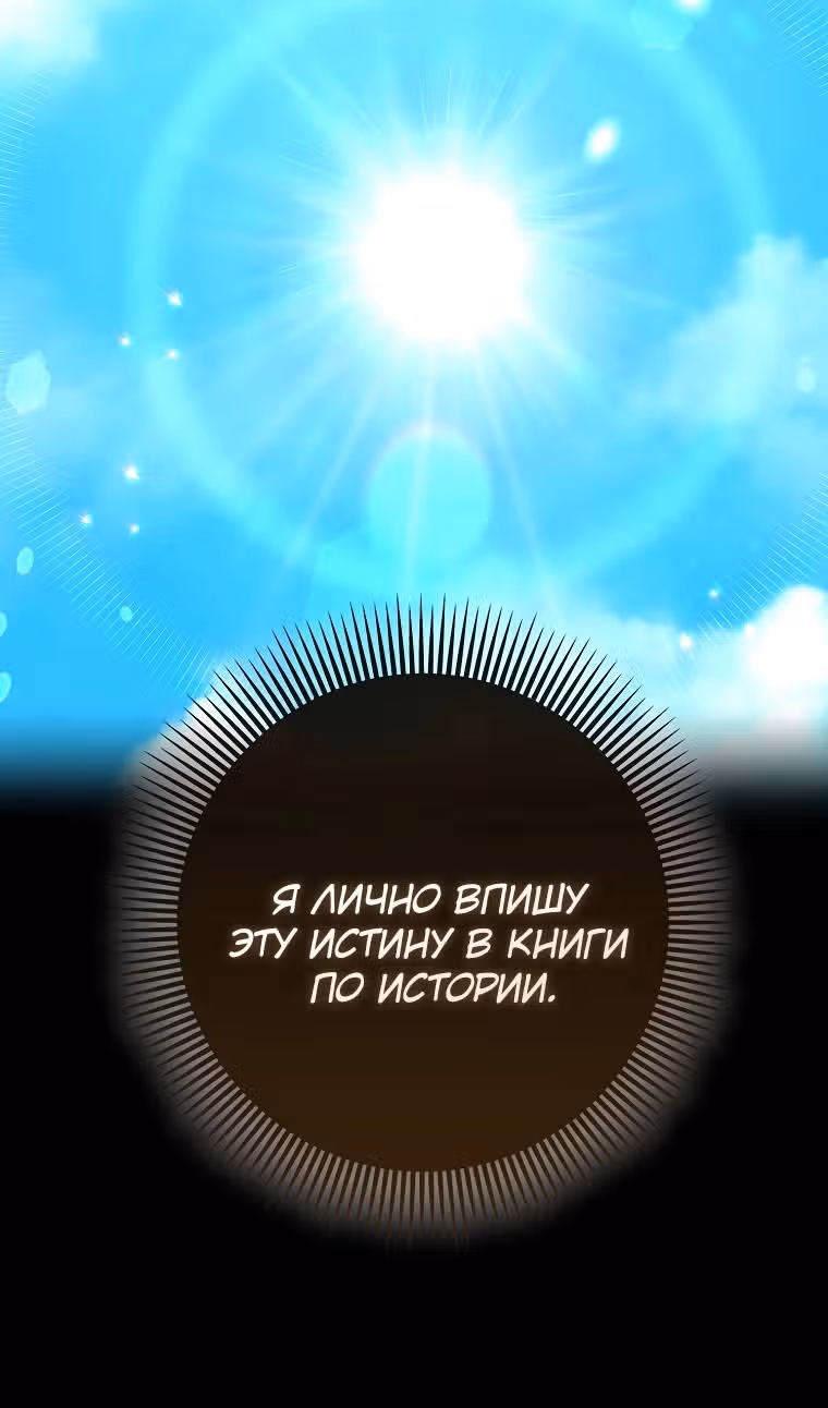 Тяжелая Ноша Саппорта — Том 1 · Глава 79, страница 70