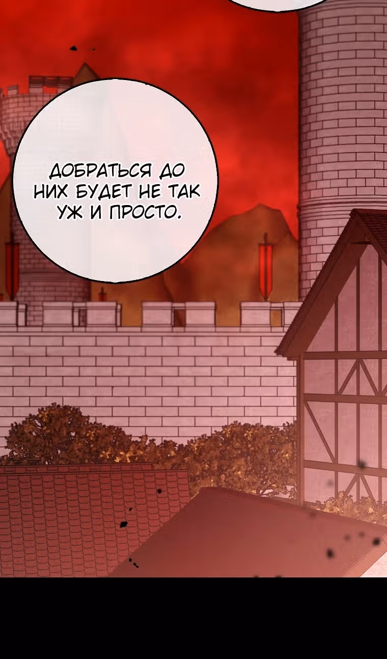Тяжелая Ноша Саппорта — Том 1 · Глава 79, страница 97