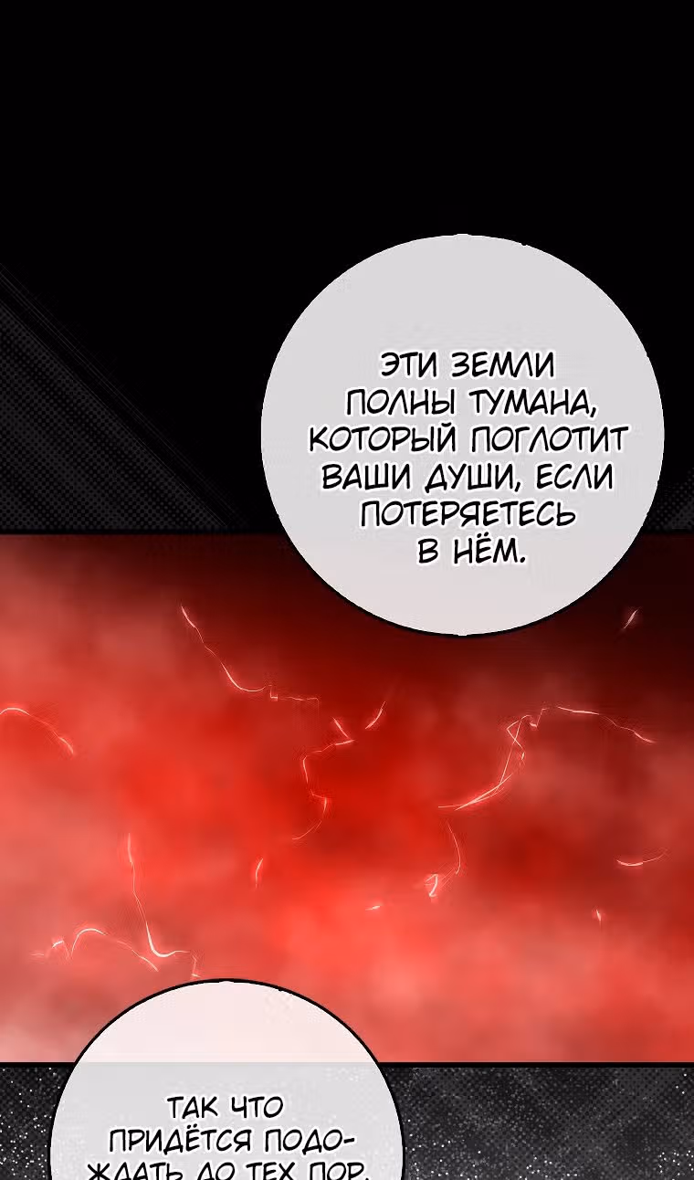 Тяжелая Ноша Саппорта — Том 1 · Глава 79, страница 98