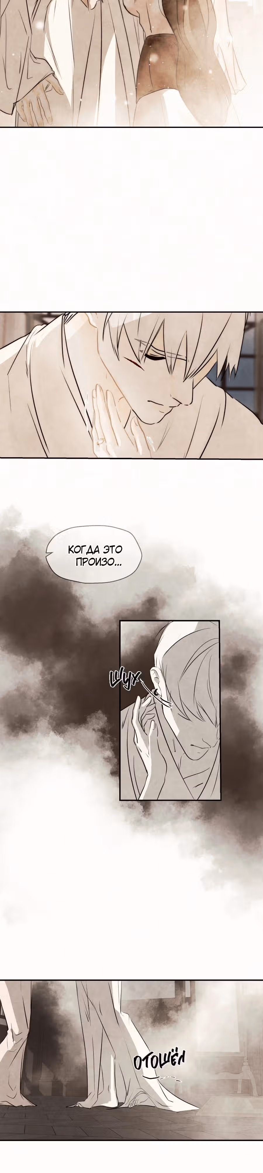 Я злодейка — Том 1 · Глава 57, страница 19