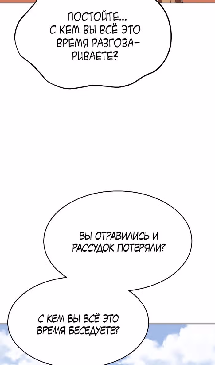 Младший сын клана Намгун — Том 1 · Глава 91, страница 16