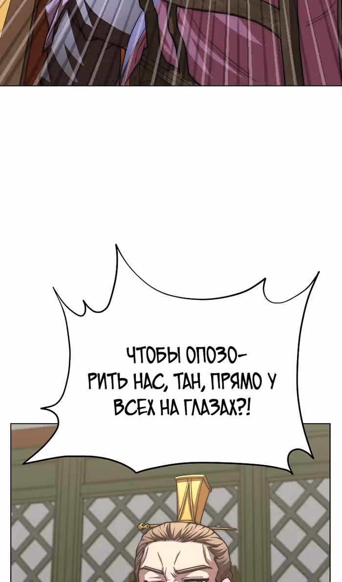 Младший сын клана Намгун — Том 1 · Глава 91, страница 6