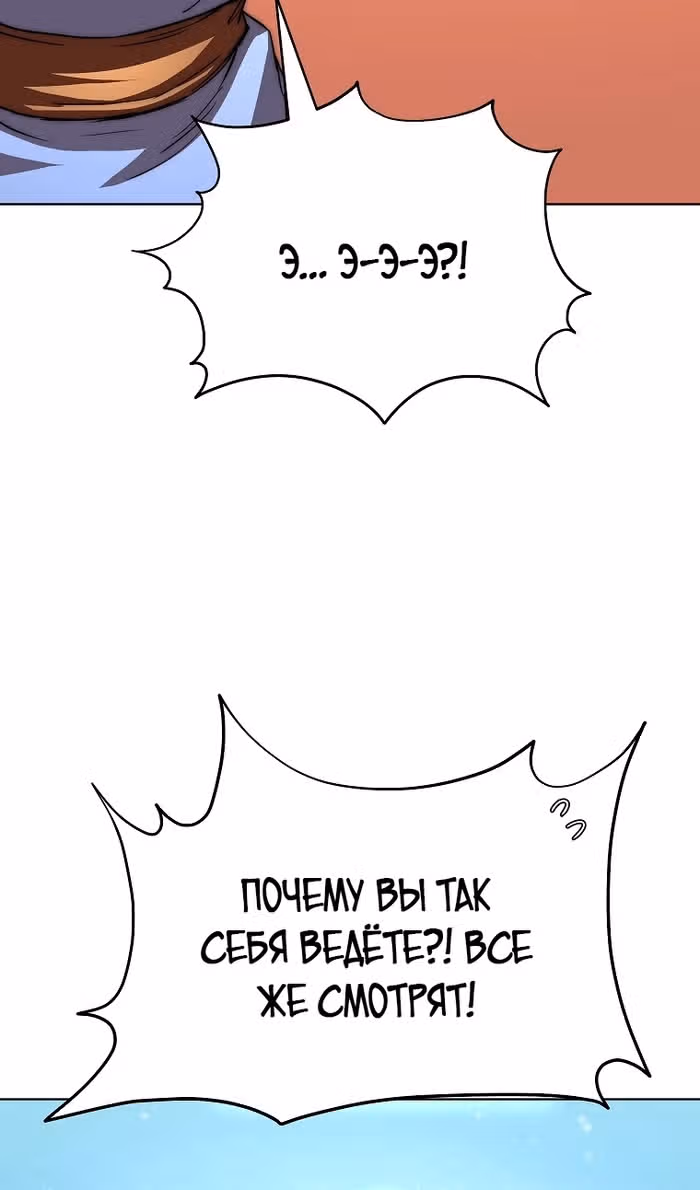 Младший сын клана Намгун — Том 1 · Глава 91, страница 84