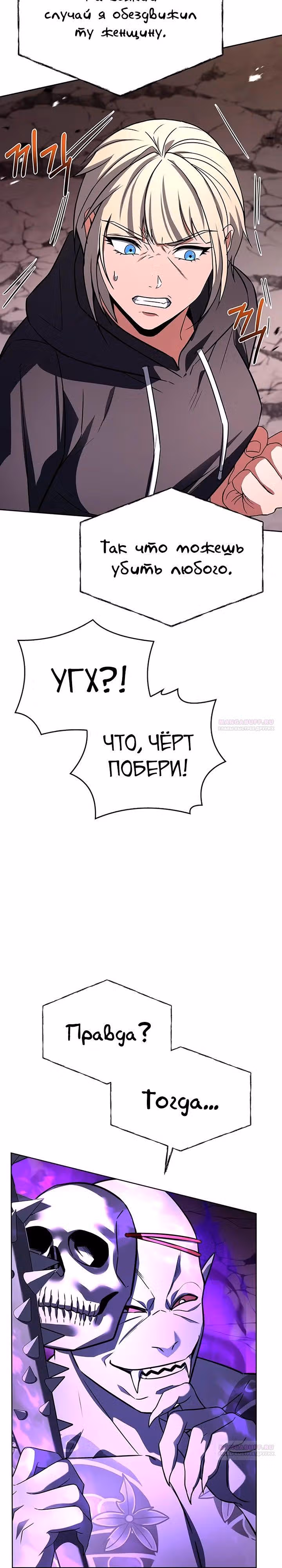 Созвездия мои ученики — Том 1 · Глава 88, страница 40