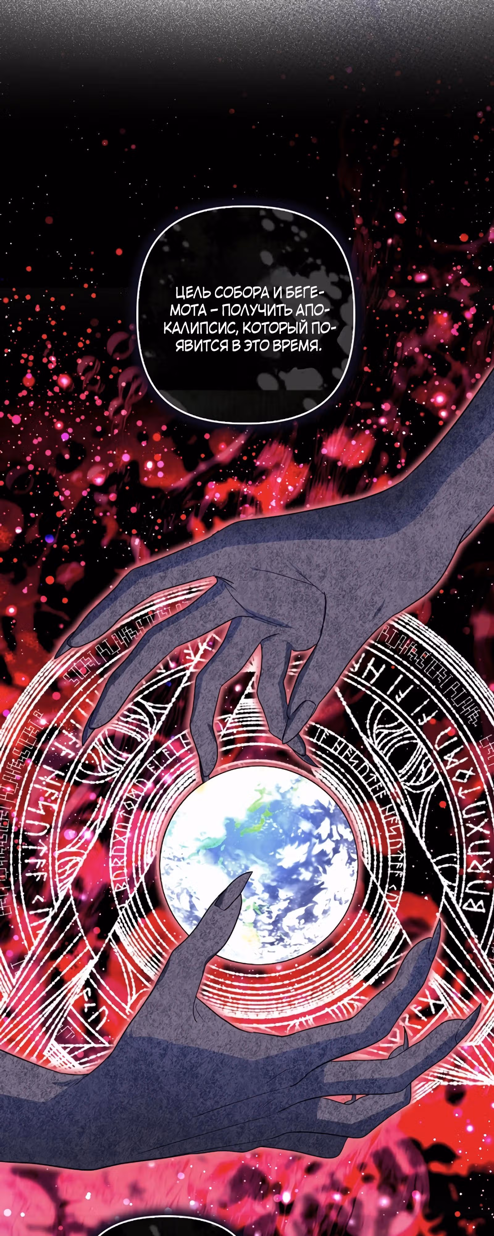 Чудесная жизнь одинокой леди — Том 2 · Глава 74, страница 47