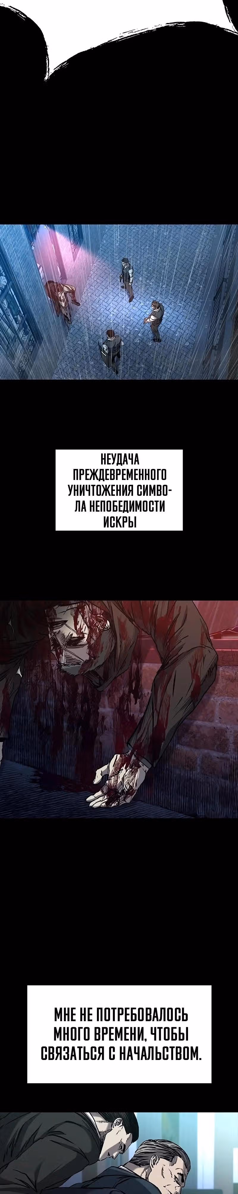 Замок 2: Человечество — Том 1 · Глава 77, страница 13
