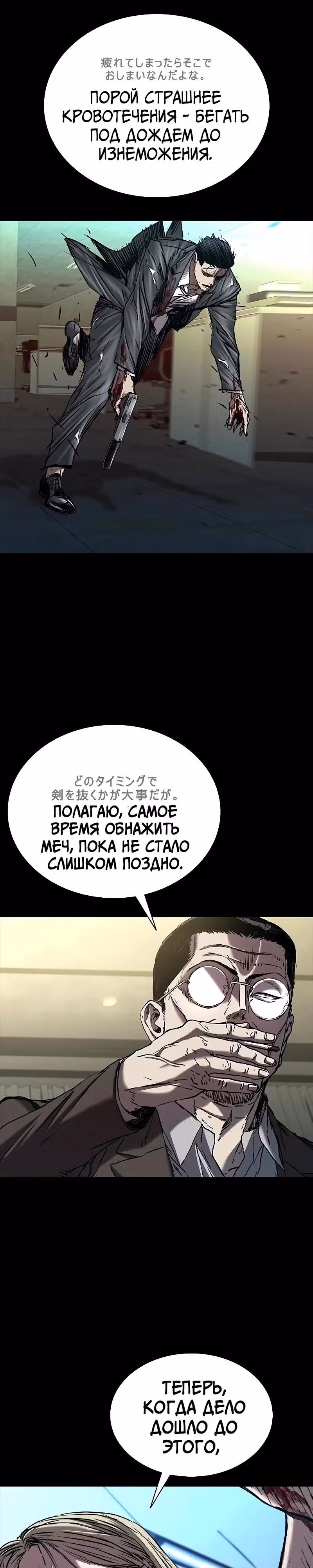 Замок 2: Человечество — Том 1 · Глава 77, страница 15
