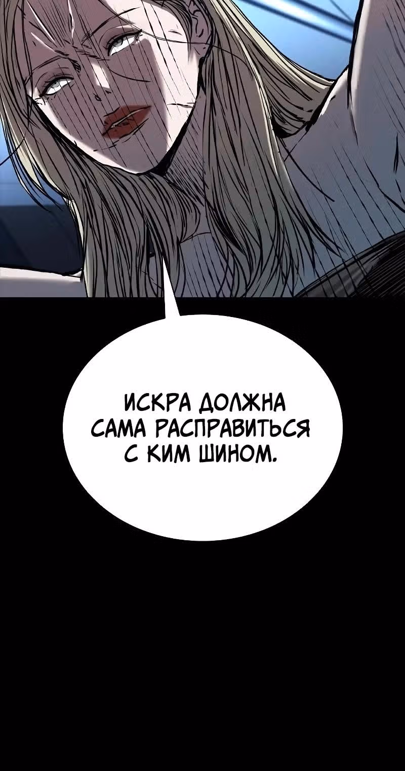Замок 2: Человечество — Том 1 · Глава 77, страница 16