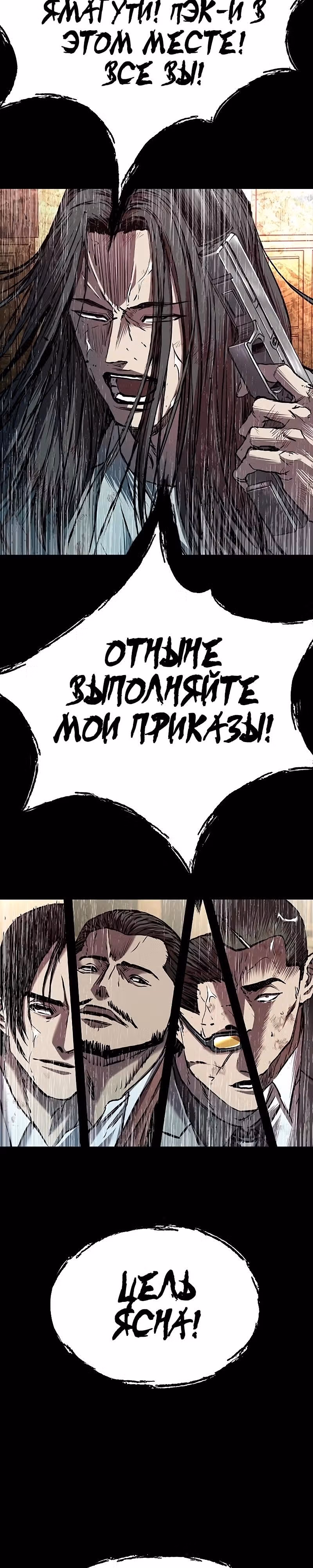 Замок 2: Человечество — Том 1 · Глава 77, страница 41