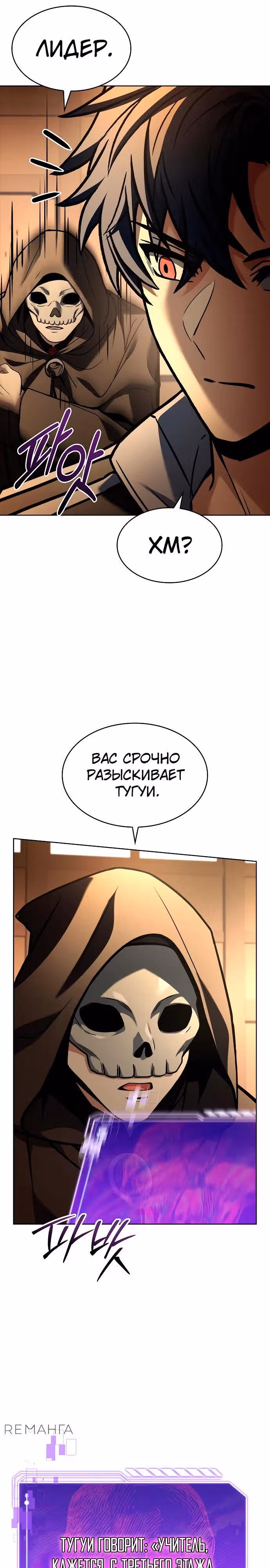 Созвездия мои ученики — Том 1 · Глава 120, страница 12