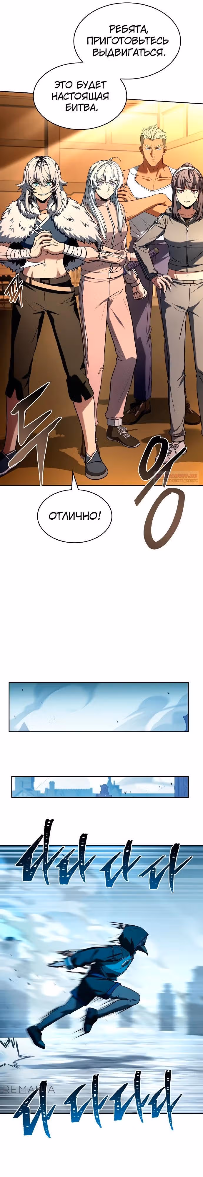 Созвездия мои ученики — Том 1 · Глава 120, страница 22