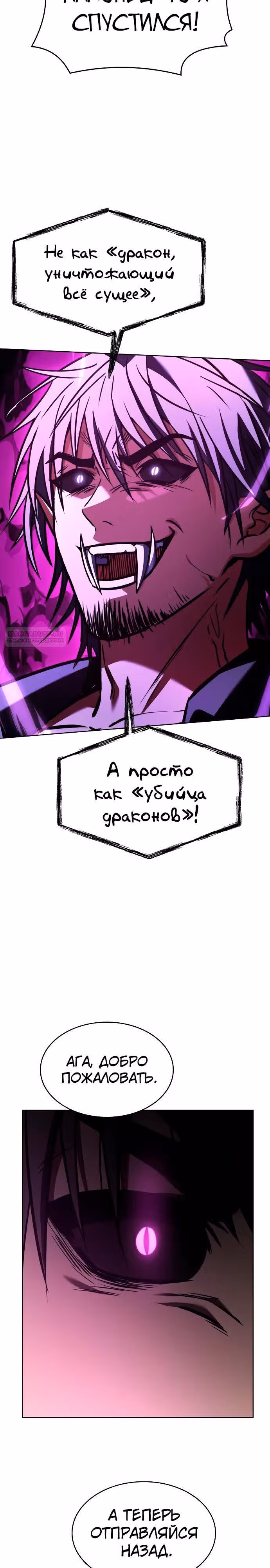 Созвездия мои ученики — Том 1 · Глава 120, страница 34