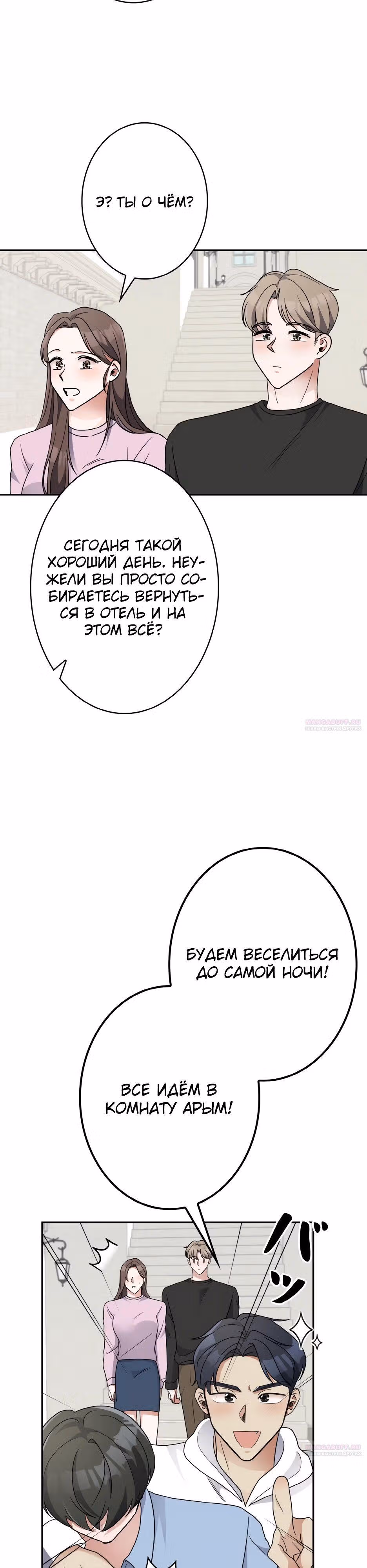 Новая жизнь гения фортепиано — Том 1 · Глава 41, страница 26