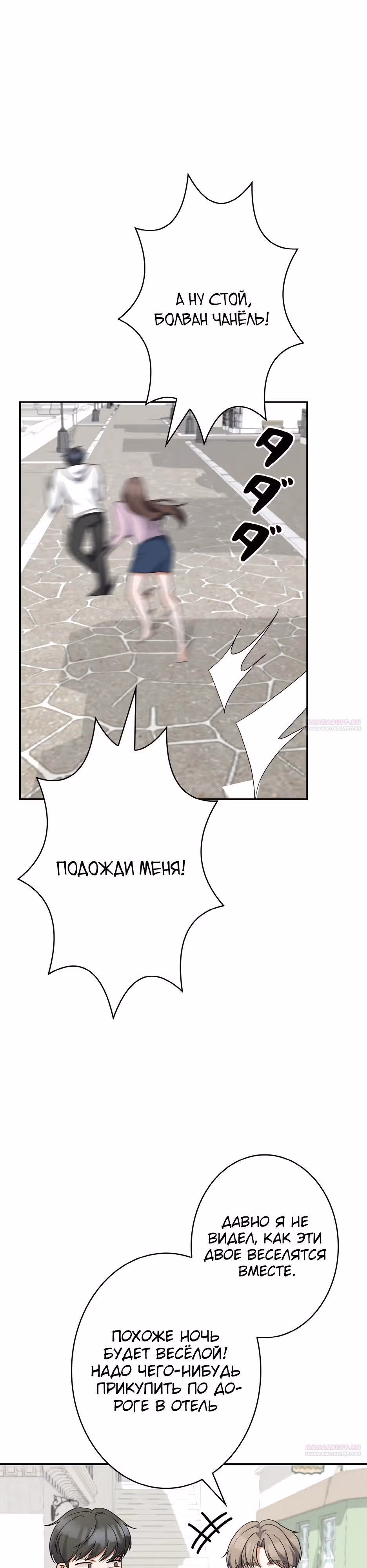 Новая жизнь гения фортепиано — Том 1 · Глава 41, страница 30