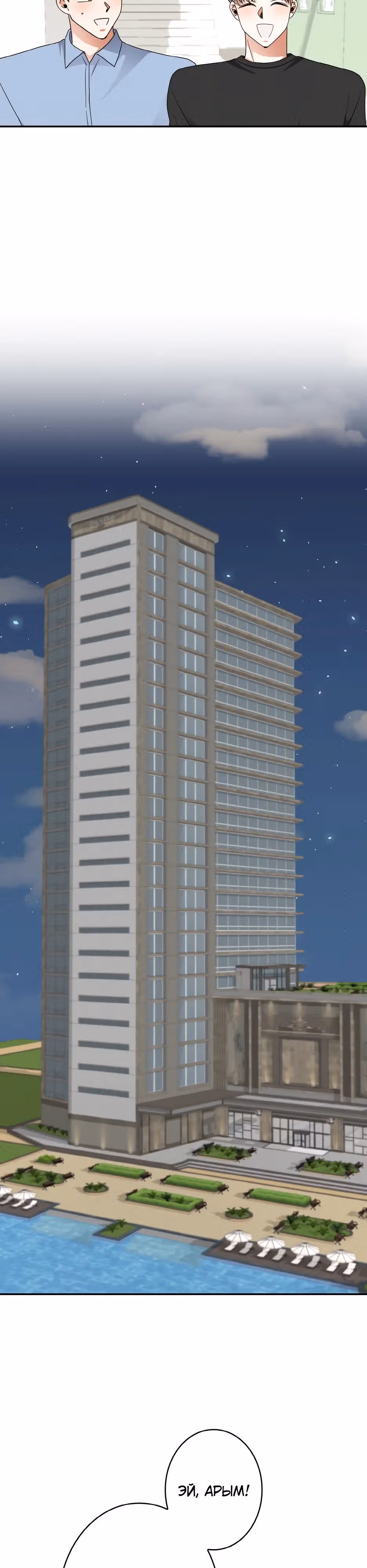 Новая жизнь гения фортепиано — Том 1 · Глава 41, страница 31