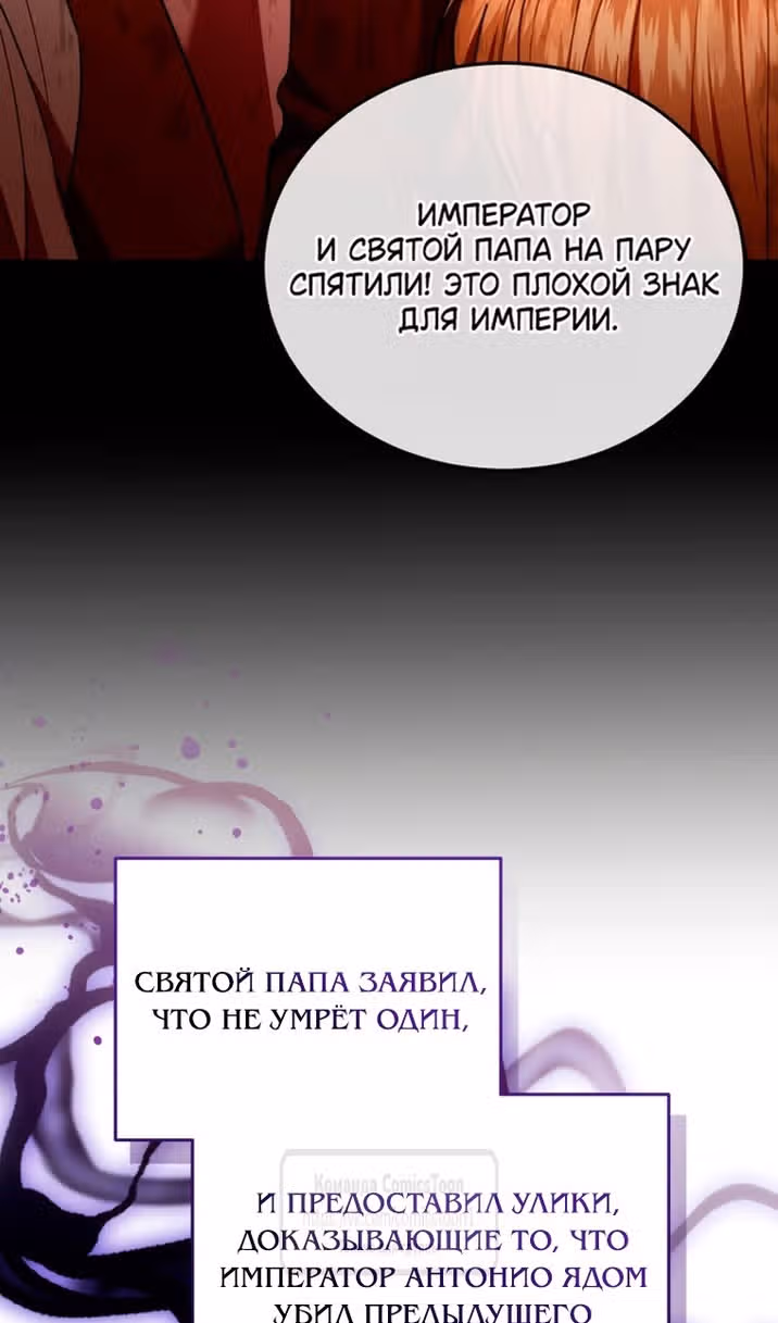 Я нравлюсь племяннику главного героя — Том 1 · Глава 100, страница 14