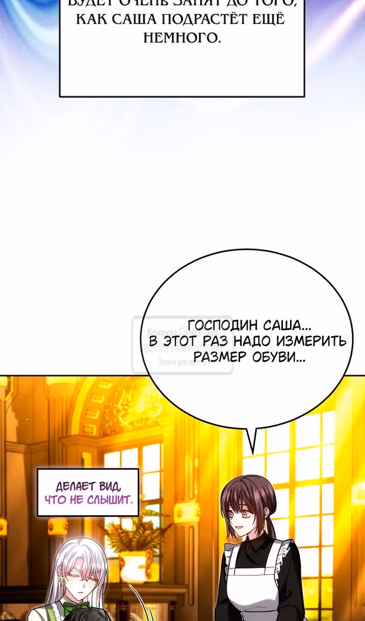 Я нравлюсь племяннику главного героя — Том 1 · Глава 100, страница 22
