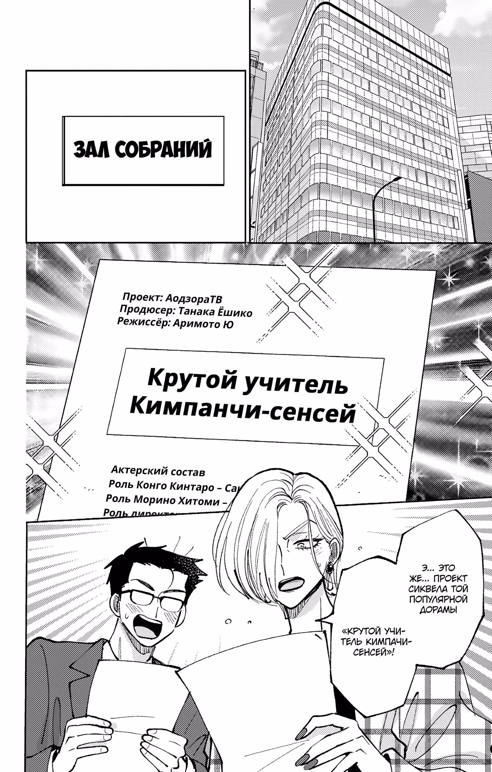 Какой сейчас Тамон-кун!? — Том 3 · Глава 50, страница 29