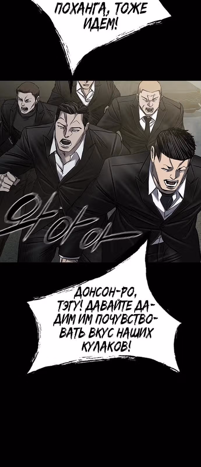 Замок 2: Человечество — Том 1 · Глава 35, страница 8