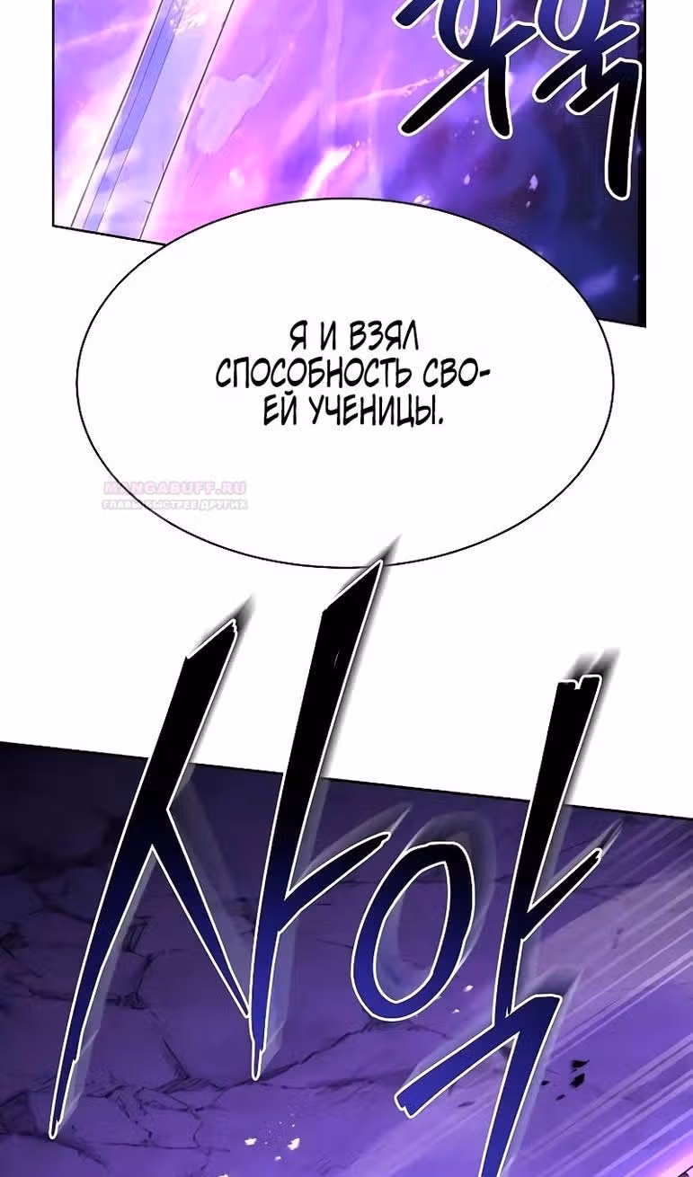 Созвездия мои ученики — Том 1 · Глава 67, страница 109