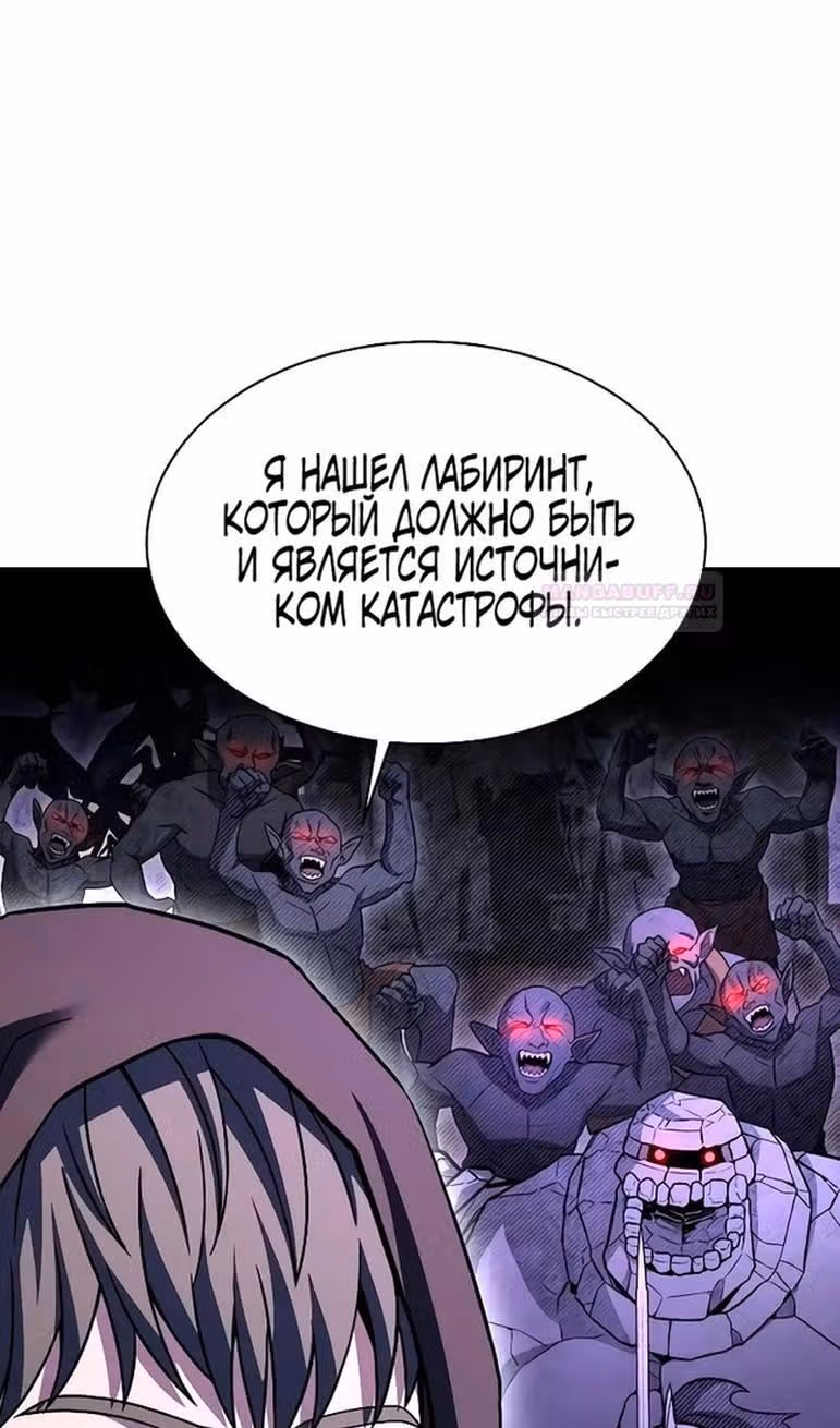 Созвездия мои ученики — Том 1 · Глава 67, страница 13