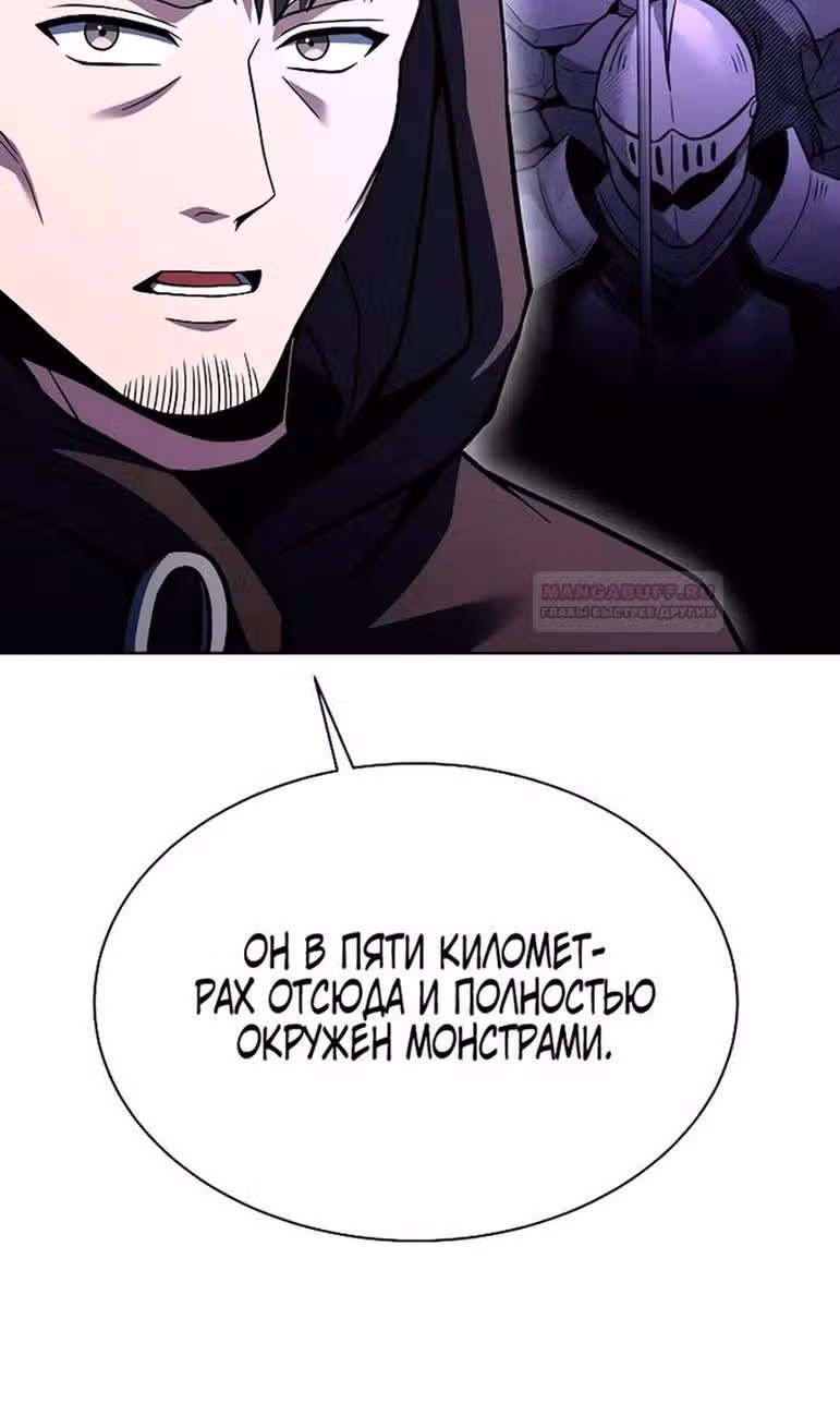 Созвездия мои ученики — Том 1 · Глава 67, страница 14