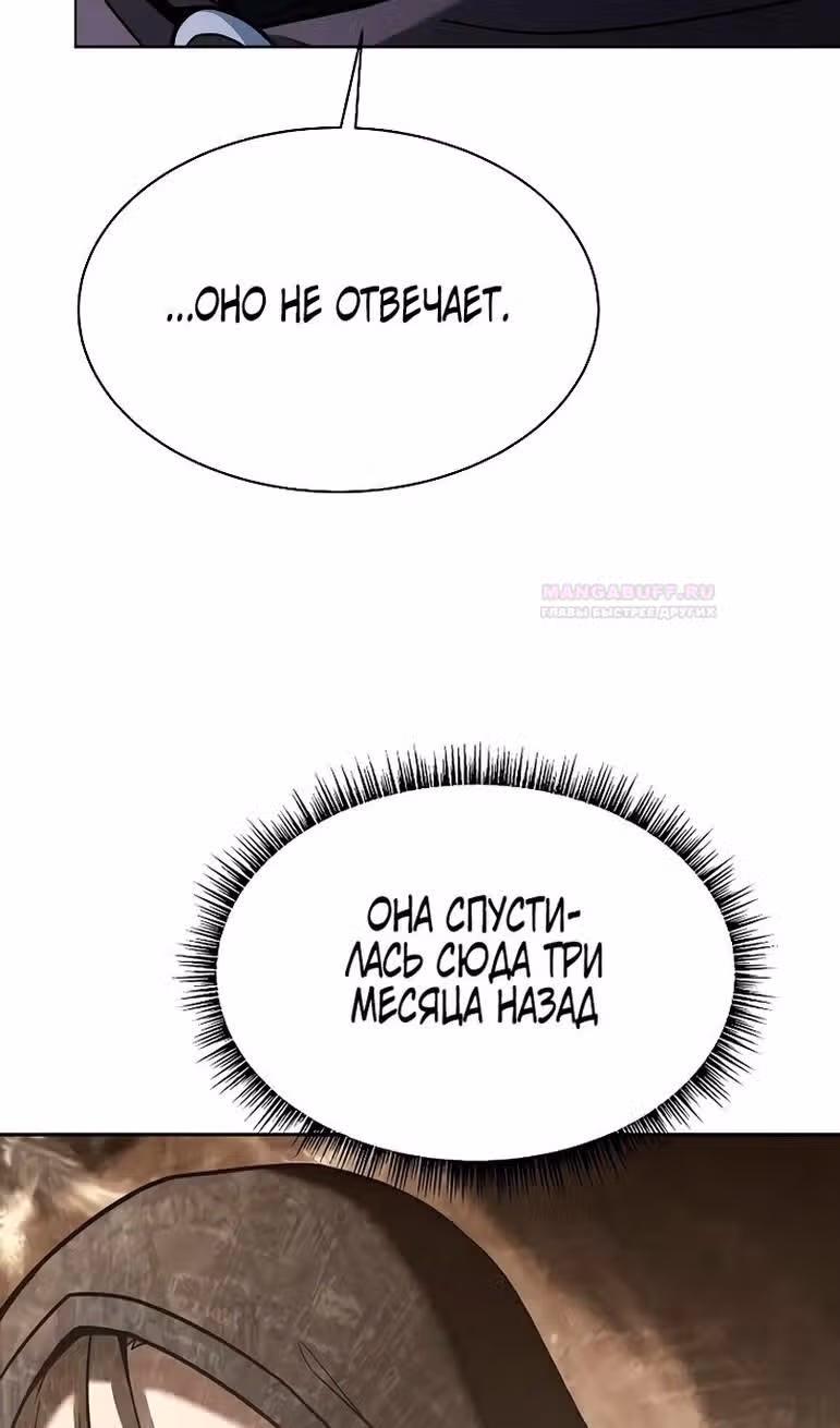 Созвездия мои ученики — Том 1 · Глава 67, страница 19