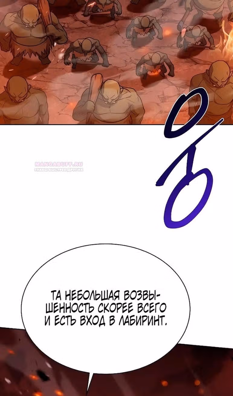 Созвездия мои ученики — Том 1 · Глава 67, страница 36
