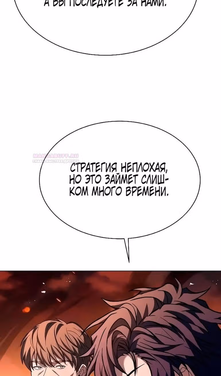 Созвездия мои ученики — Том 1 · Глава 67, страница 40