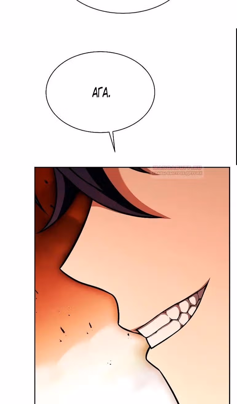 Созвездия мои ученики — Том 1 · Глава 67, страница 42