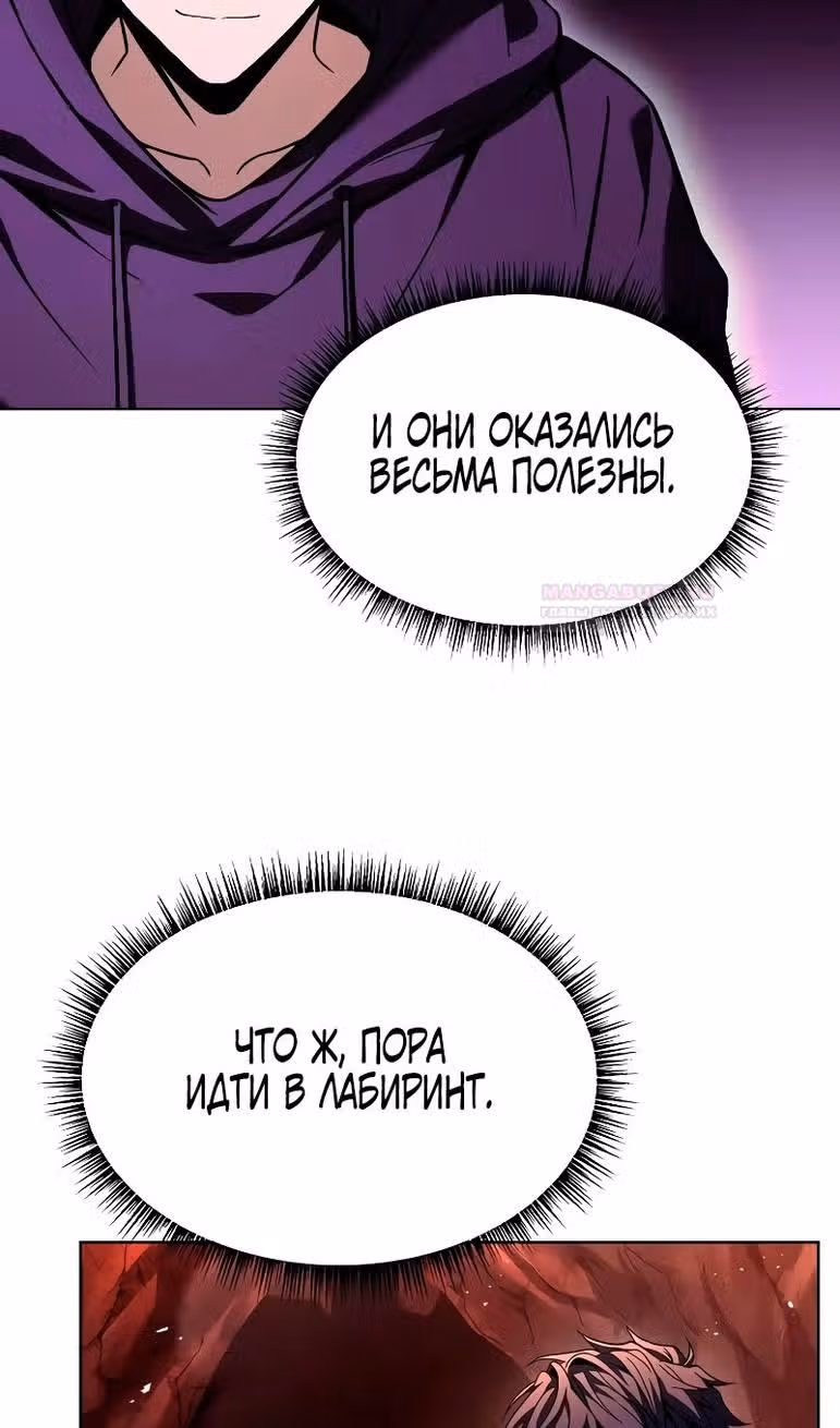 Созвездия мои ученики — Том 1 · Глава 67, страница 63
