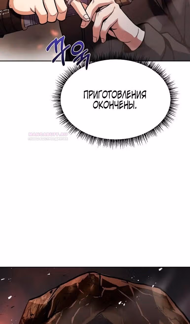 Созвездия мои ученики — Том 1 · Глава 67, страница 69
