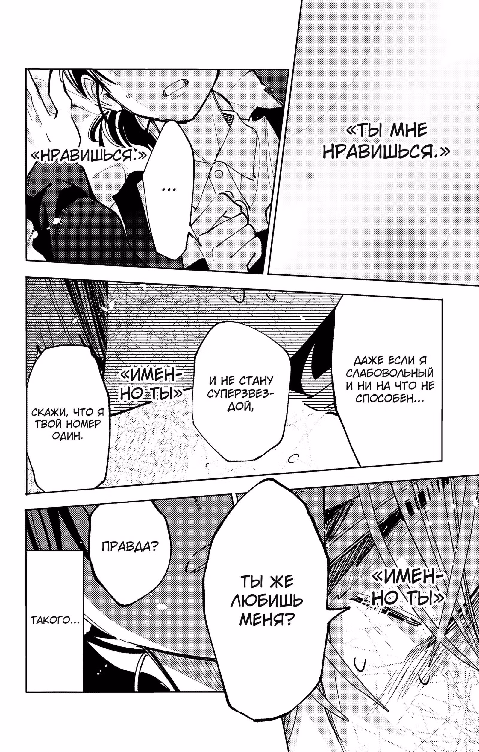 Какой сейчас Тамон-кун!? — Том 3 · Глава 69, страница 20