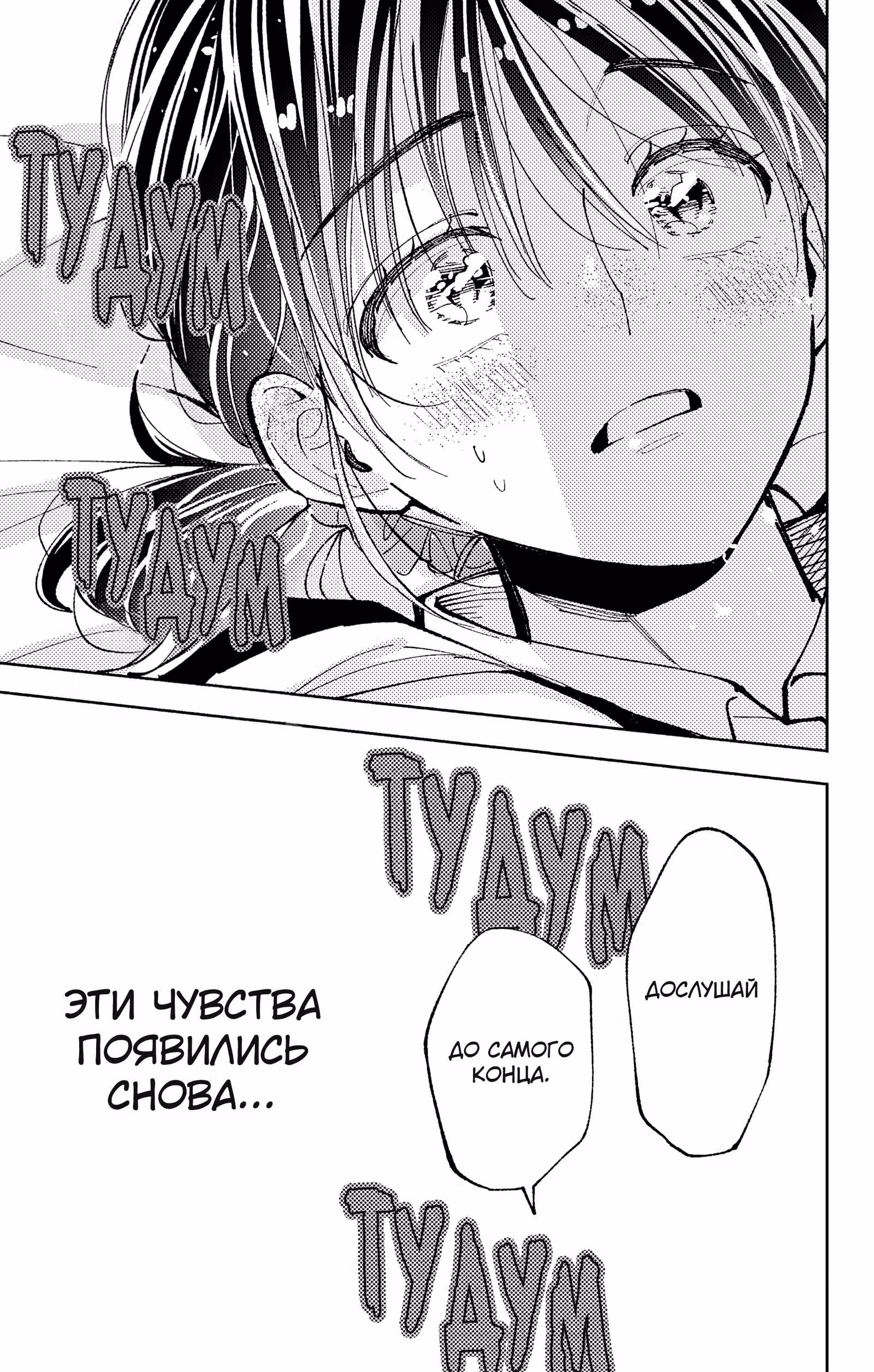 Какой сейчас Тамон-кун!? — Том 3 · Глава 69, страница 23