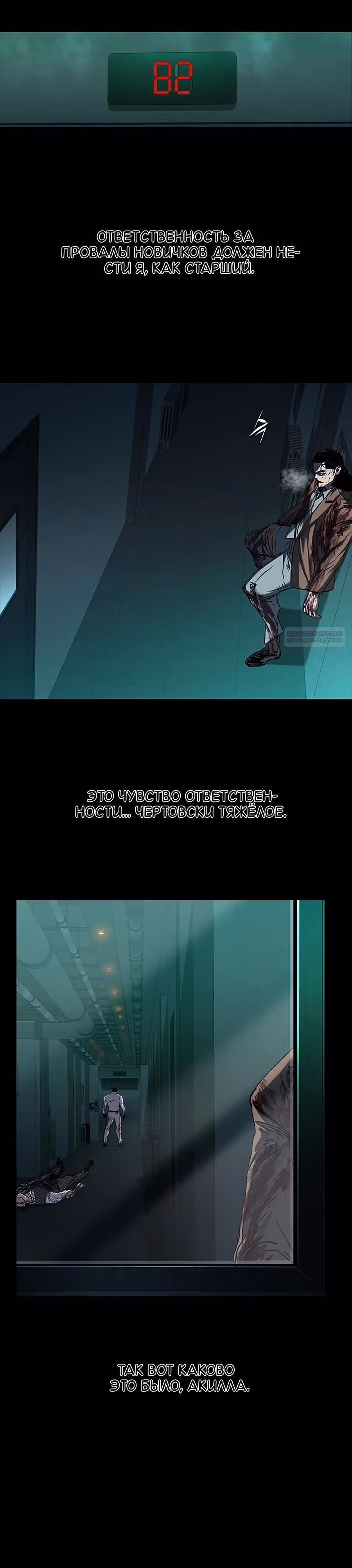 Замок 2: Человечество — Том 1 · Глава 112, страница 34
